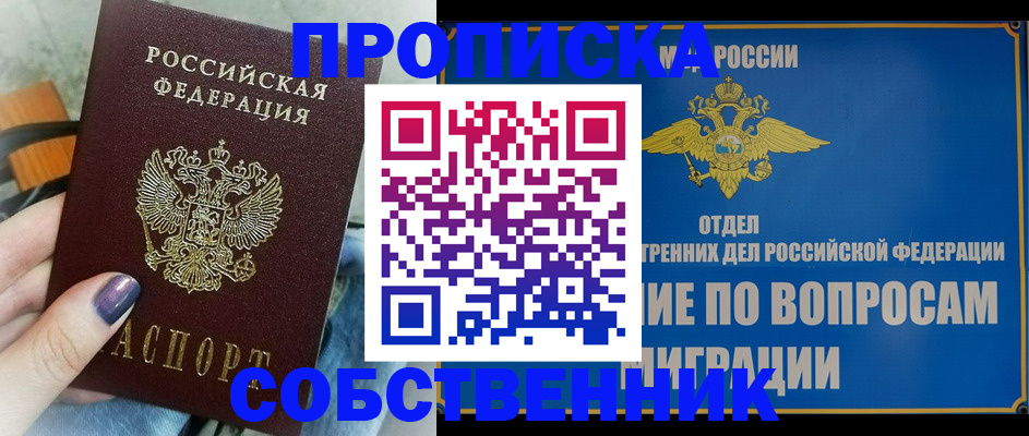 временная регистрация недорого в Гатчине